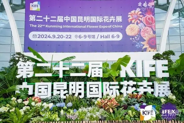 Abertura da 22ª Exposição Internacional de Flores de Kunming na China